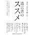 30代、40代夫婦への──遺言書のススメ