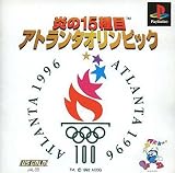 炎の15種目アトランタオリンピック