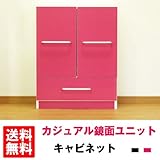 カジュアル鏡面ユニット(kld-60t) (ブラック)