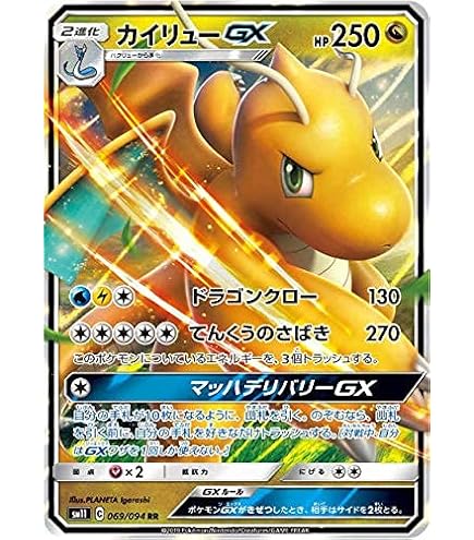 Amazon.co.jp: ポケモンカードゲーム S12 072/098 カイリュー 竜 (R