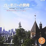 2010 �n�[���j�[�̍ՓT �����w�Z���� Vol.5 B�O���[�v No.8�`13