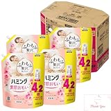 花王 ハミング 素肌おもい フレッシュローズ 詰め替え 2000 mL × 4 袋セット ケース販売