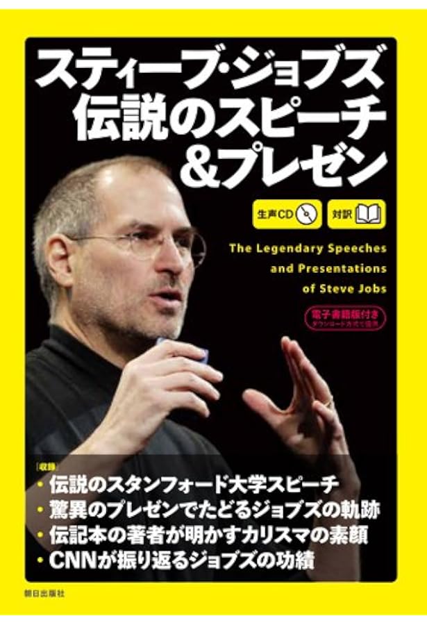 生声CD&電子書籍版付き] トランプ就任演説 | CNN English Express編