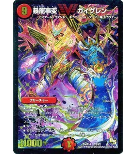 Amazon.co.jp: デュエルマスターズ 超戦龍覇 モルトNEXT Wビクトリー