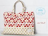 【お名前の刺繍が無料】　レッスンバッグ　習い事や学校がもっと楽しくなる♪　ファムベリー (りんご)