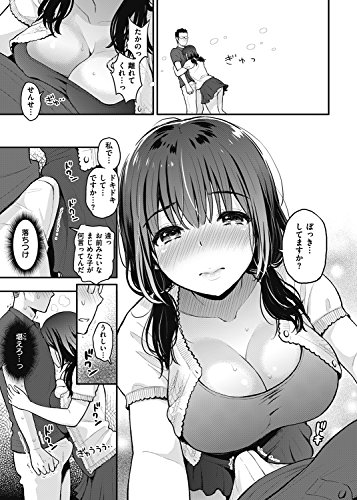 ふたりのひみつ (WANIMAGAZINE COMICS SPECIAL)