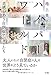 ハイパーワールド:共感しあう自閉症アバターたち