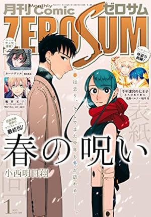 画像6: 11月28日の新刊「中卒労働者から始める高校生活 7」『週刊ビッグコミックスピリッツ』など183冊