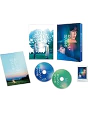 Amazon.co.jp: 『おいしくて泣くとき』Blu-ray豪華版(特典なし) [Blu