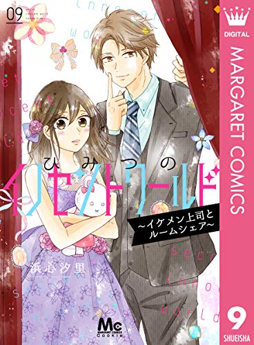 ひみつのイノセントワ