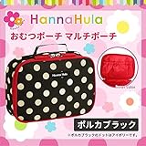 Hanna Hula(ハンナフラ) おむつポーチ マルチポーチ ポルカブラック COP-PLK01 服飾雑貨 小物(手袋・マフラー等） ab1-1094714-ah [簡素パッケージ品]
