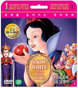 おしゃれ人気 白雪姫 Snowwhite 3か国語 日本語 英語 韓国語 名作アニメ ディズニー アニメ Dvd Import 希少 大人気 Www Imh Ae