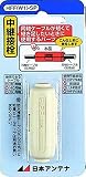 日本アンテナ 中継接栓 3C~5C直付同軸ケーブル用 ミルキーホワイト HFF(W1)-SP