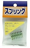 WAKI 鉄 押しバネ 1.2X17X28mm SR-2019