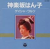 �Q�C�V���E�����c