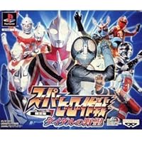 Amazon.co.jp: スーパーヒーロー作戦 : Video Games