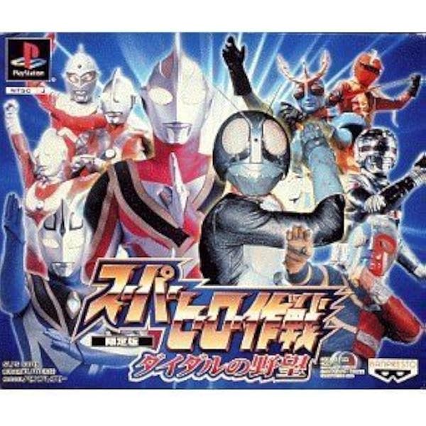 Amazon | スーパーヒーロー作戦 | ゲームソフト