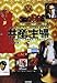 共産主婦―東側諸国のレトロ家庭用品と女性たちの一日 (共産趣味インターナショナル) 共産主婦―東側諸国のレトロ家庭用品と女性たちの一日 (共産趣味インターナショナル)