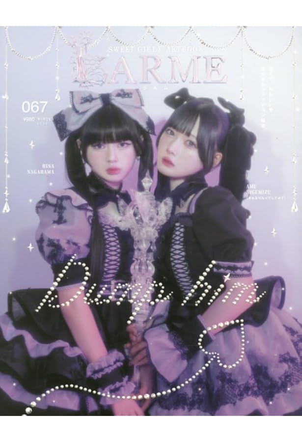 LARME ラルム 28冊＋特別総集編+付録2冊　まとめ売り ラルム LARME 特装版 | 雑誌/定期購読の予約はFujisan