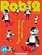 ロビ2 49号 [分冊百科] (パーツ付)