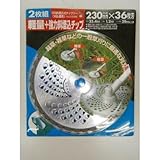 キンボシ:GS 斜埋込チップソー230mm36枚刃2枚組 210428 型式:210428（1セット:2枚入）