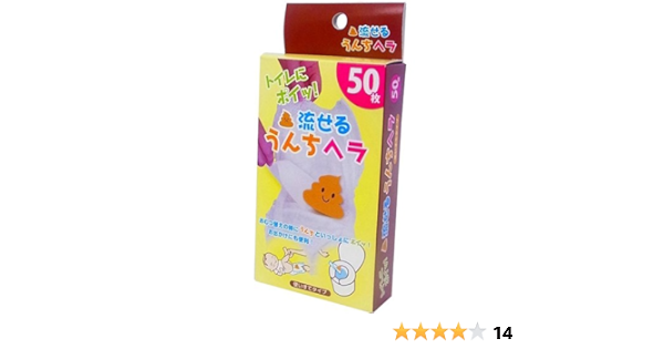 Amazon 流せるうんちヘラ 使いすてタイプ 50枚入 シンセーインターナショナル おむつ