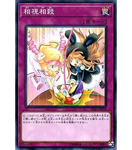 Amazon.co.jp: 遊戯王カード 宵星の閃光(レア) インフィニット