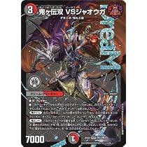 鬼ヶ覇覇覇ジャオウガ　ハイパージャオウガ　2枚　デュエマ　ドリームレア Amazon.co.jp: デュエルマスターズ 鬼ヶ伝双 VSジャオウガ(ドリーム