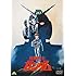 機動戦士ガンダム(DVD)