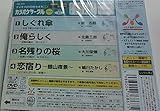 �e�C�`�NDVD�J���I�P �����I �J���I�P�T�[�N�� �x�X�g4(45)