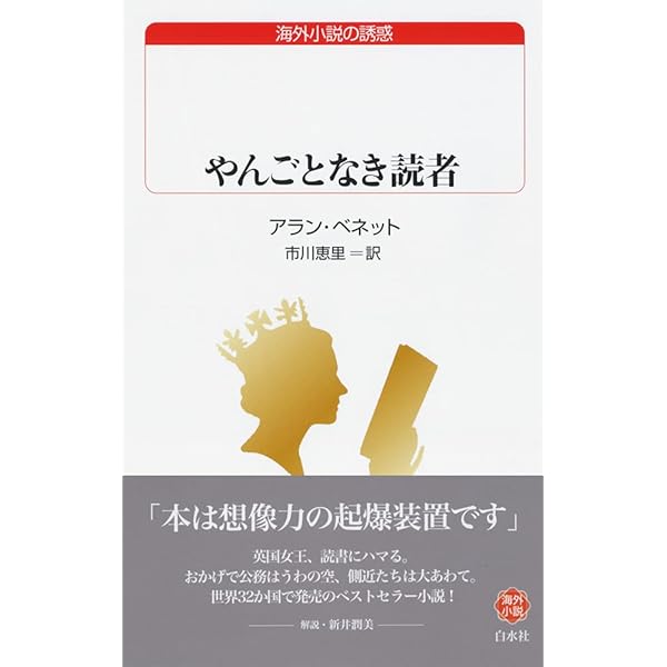 フロベールの鸚鵡 (白水Uブックス―海外小説の誘惑) フロベールの鸚鵡 (白水Uブックス 102 海外小説の誘惑