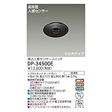 大光電機:埋込人感センサースイッチ DP-34500E