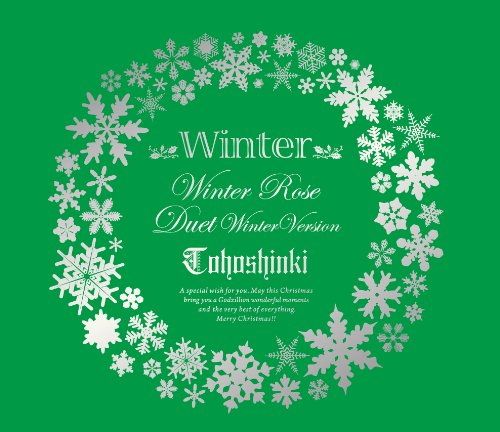 #東方神起 #winter Winter ～Winter Rose/Duet -winter ver.-～ | 東方神起 | オリコン