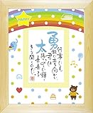 ★出産祝いや出産記念、誕生日のお祝いに人気のフレーム★【ハッピースター】ネームインポエム