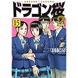 デジモンアドベンチャーv テイマー01 全9巻完結 Vジャンプブックス コミックシリーズ マーケットプレイスセット やぶのてんや 井沢 ひろし 本 通販 Amazon