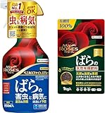 ベニカXファインスプレー 950ml マイローズ ばらの天然有機肥料 1kg セット