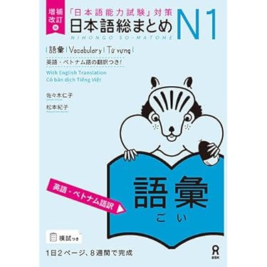 【新品 日本非売品】ベトナム語中上級 TENG VIET Amazon.co.jp: ニューエクスプレスベトナム語 : 三上 直光: 本
