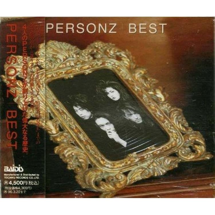 Amazon.co.jp: PERSONZ ゴールデン☆ベスト: ミュージック