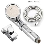 DBMART 増圧 洗浄便利 節水 脱臭　浄水　ストップスイッチ 国際汎用基準G1/2 肌触り・浴びごこちやわらか シャワーヘッド (3点セット)