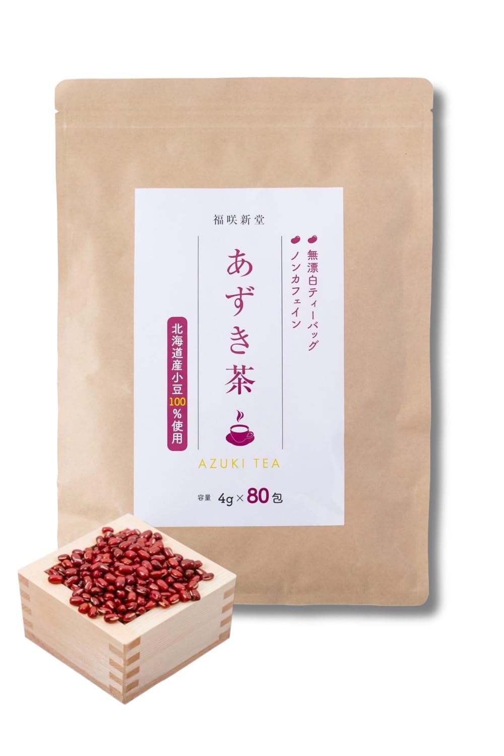 【本日最終日】【スマイルSale】【47%OFF】【998円（定期便948円）】 福咲新堂 あずき茶 北海道産100％ ノンカフェイン ティーバッグ 4g×80包