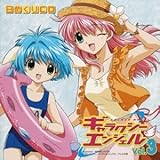日めくりCD「ギャラクシーエンジェル vol.3」