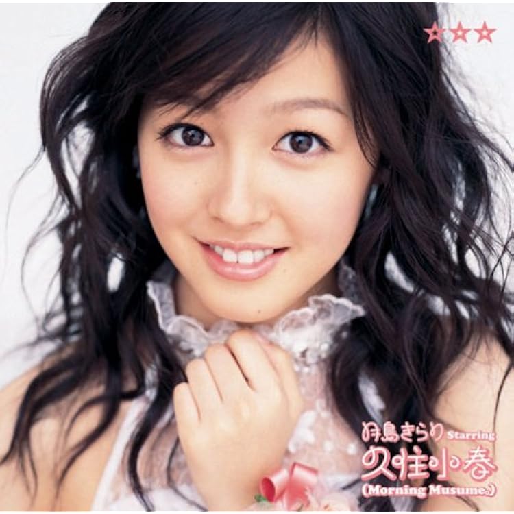 Amazon.co.jp: きらりん☆ランド(初回生産限定盤)(DVD付): ミュージック