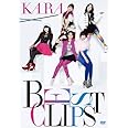 KARA BEST CLIPS(初回限定盤) [DVD]