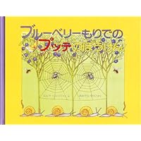 Amazon.co.jp: ペッテルとロッタのクリスマス (世界傑作絵本