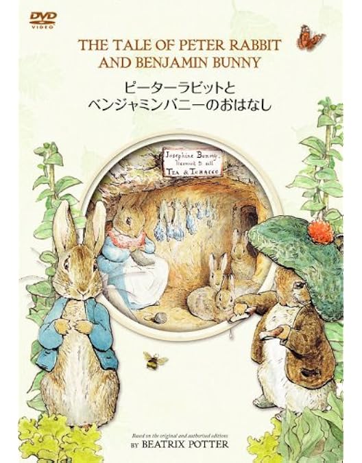 Amazon.co.jp: ピーターラビットとなかまたち DVD-BOX : ニーブ