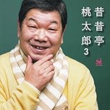 �̐̒������Y 3