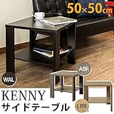 木目調サイドテーブル/ローテーブル 【正方形 幅50cm×奥行50cm】 アンティークブラウン 収納棚付き 『KENNY』【代引不可】 生活用品 インテリア 雑貨 インテリア 家具 テーブル その他のテーブル top1-ds-1932782