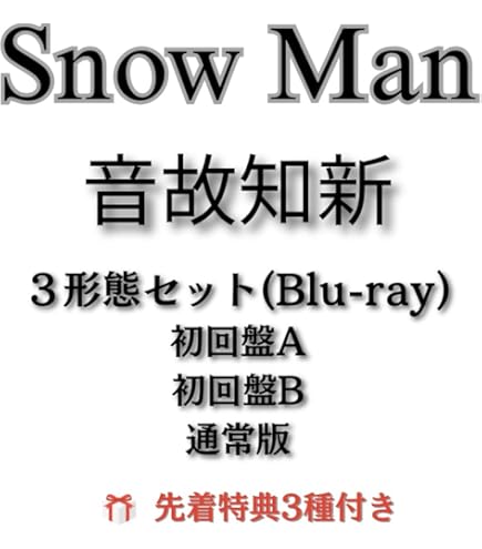 Amazon.co.jp: 《全3形態セット(DVD)・特典3種付き》音故知新