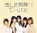 �N�ɂ������̗����Ă���� ��-ute