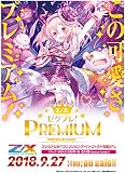 Z/X -Zillions of enemy X- ZPパック 【ZP01】 プレミアムパック 「ゼクプレ!」 BOX